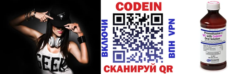 Codein Purple Drank Орёл