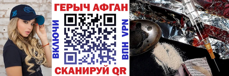 ГЕРОИН Афган  Орёл 