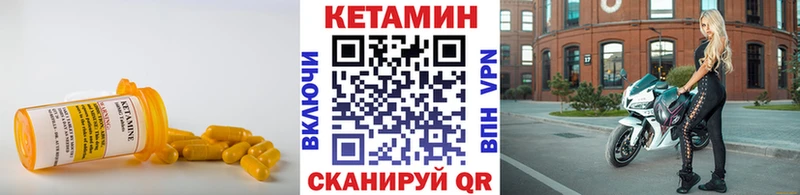 КЕТАМИН VHQ  Орёл 