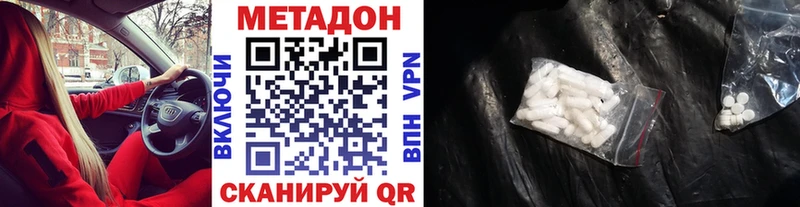цены наркотик Орёл МЕТАДОН VHQ